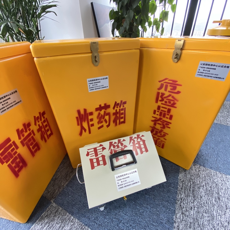 上思火工品存放箱 手提式雷管炸药箱的材质特性与标准规格解析